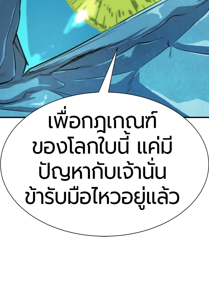 ยอดสถาปนิกผู้พิทักษ์อาณาจักร ตอนที่ 150 รูปที่ 89