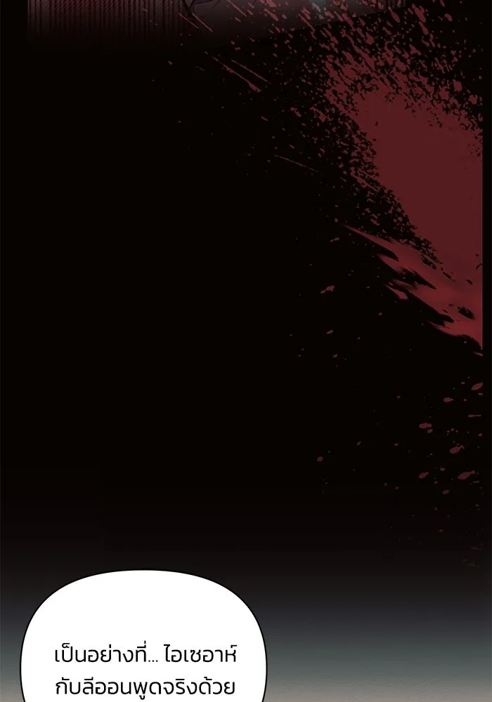 แอชสตาร์ต ตอนที่ 68 รูปที่ 13