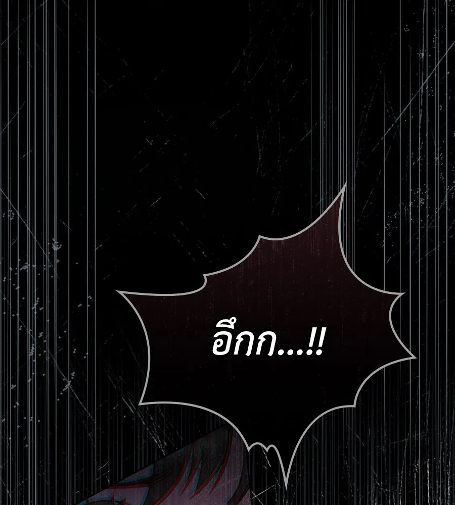 เล่ห์รักชนชั้นสูง ตอนที่ 16 รูปที่ 97