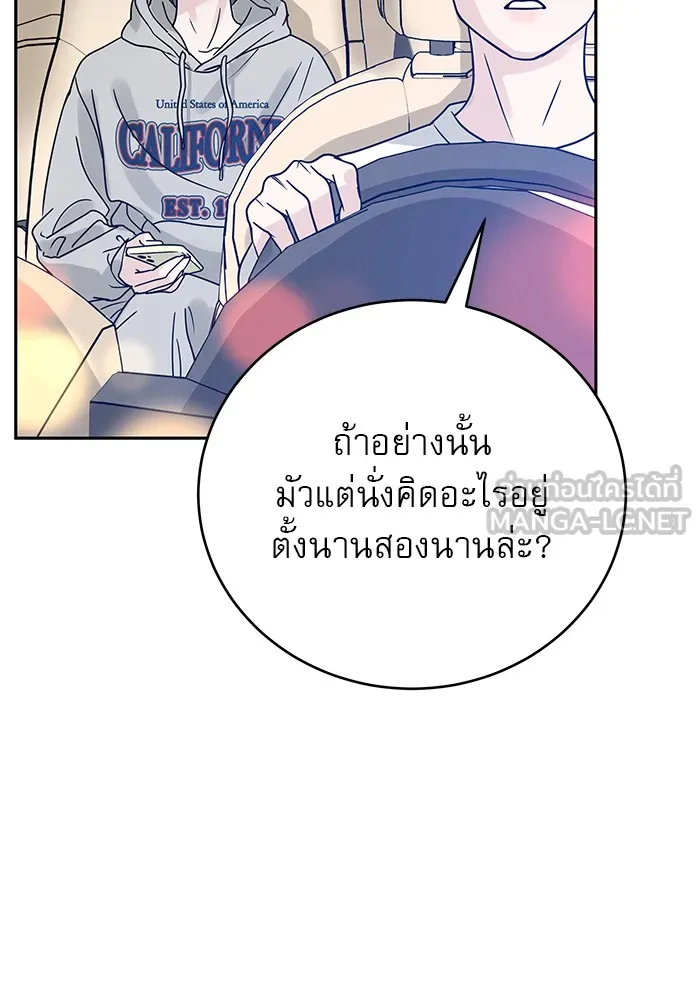 รักหลอกหยอกแฟนเก่า ตอนที่ 2 รูปที่ 132