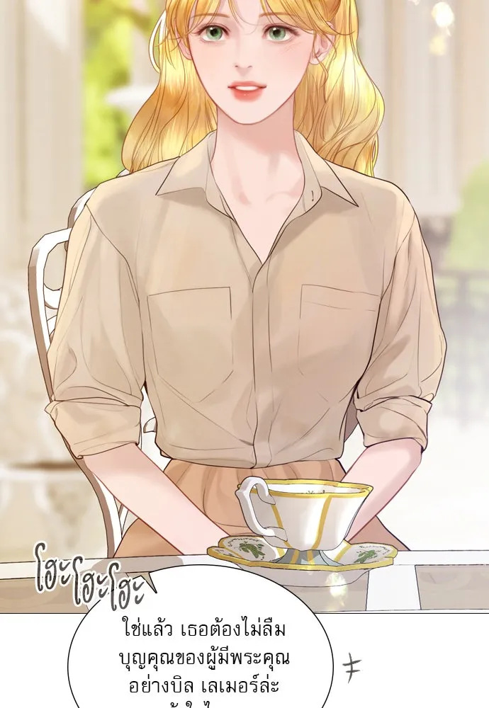 ถ้าไม่ร้อง ก็จงอ้อนวอนซะ ตอนที่ 45 รูปที่ 74