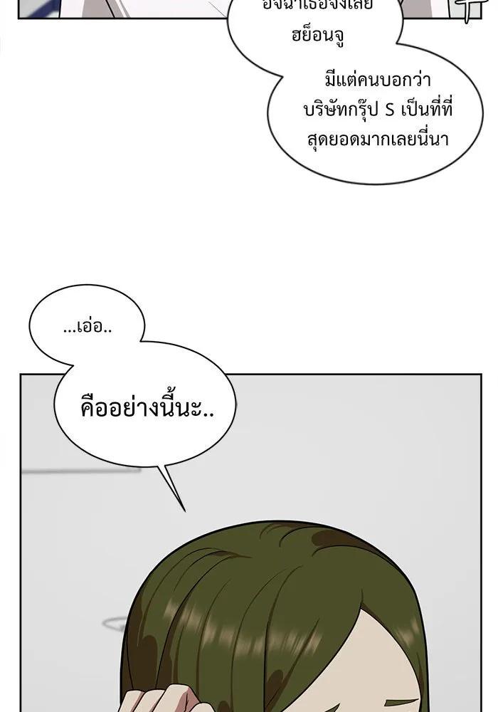 ช่วยเปลี่ยนฉันที ตอนที่ 34. จองฮย็อนจู 20 รูปที่ 124