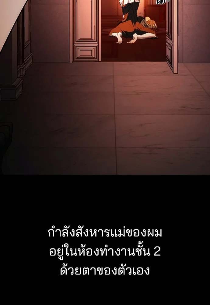 รักแล้วห้ามเลิก ตอนที่ 67 รูปที่ 104