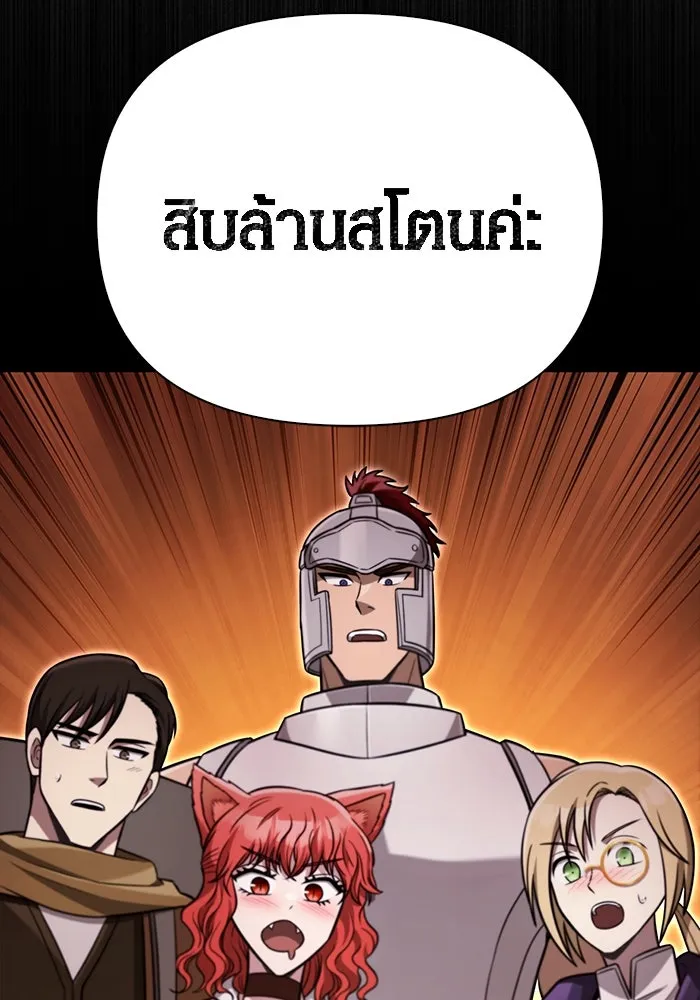 เอาชีวิตรอดในเกมฉบับคนเถื่อน ตอนที่ 60 วันที่ยอดเยี่ยม รูปที่ 79