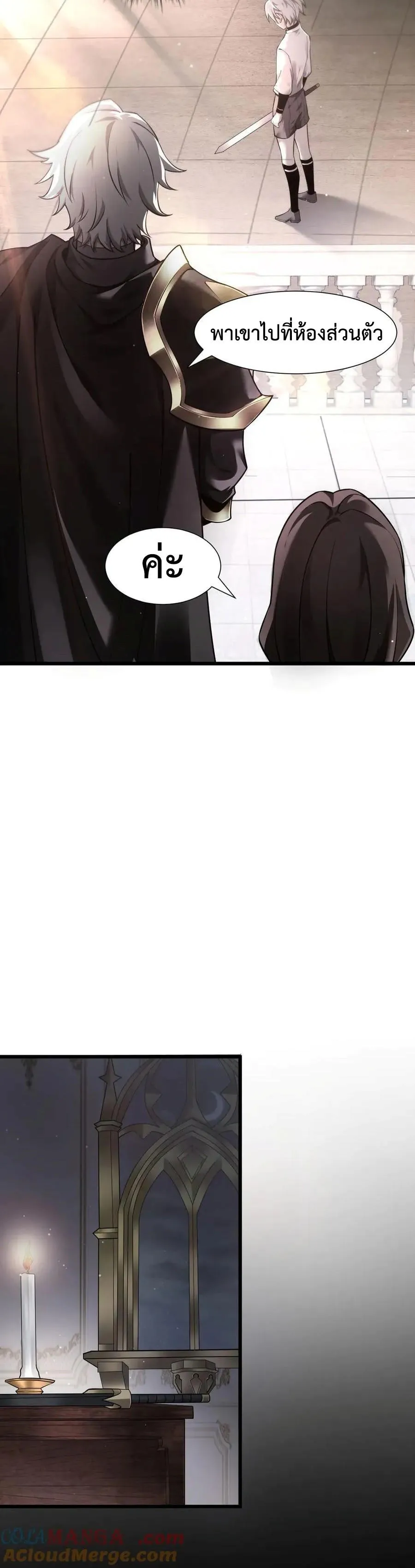 Shadow_s Resurgence การกล_บมาของเงาท_แข_งแกร_งท_ส_ด ตอนที่ ตอนที่ 12 รูปที่ 20