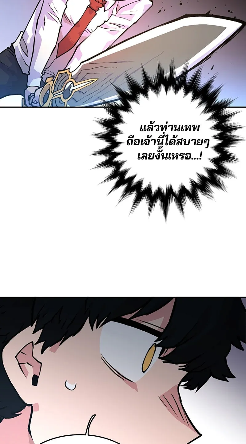 Player ตอนที่ 6 รูปที่ 71