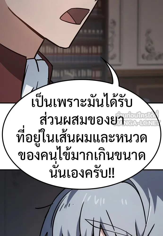 คลินิกสัตว์ต่างโลกของคิมโอจิน ตอนที่ 14 รูปที่ 33