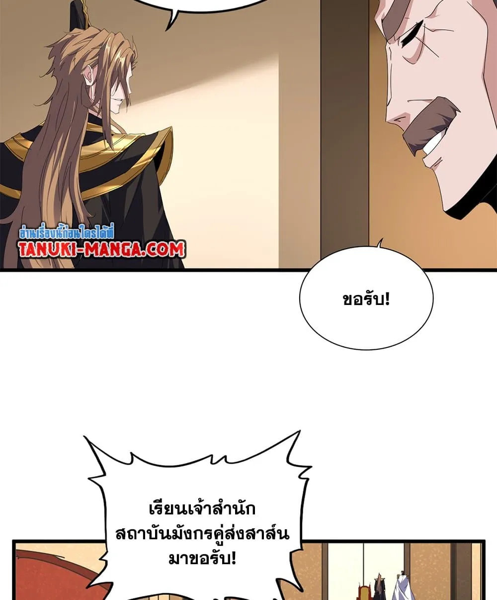 Magic Emperor ราชาจอมเวทย_ ตอนที่ ตอนที่ 815 รูปที่ 11