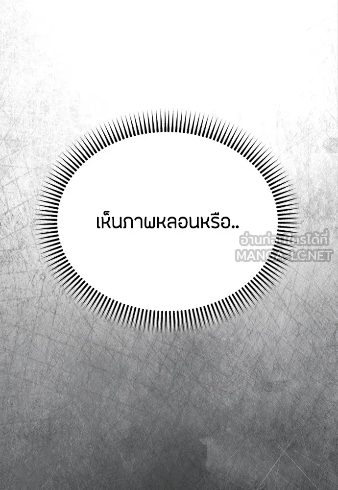 ความลับของสาวร่างทรง ตอนที่ 16 รูปที่ 78