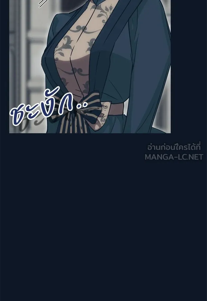 คมเขี้ยวชำระแค้น ตอนที่ 30 รูปที่ 84