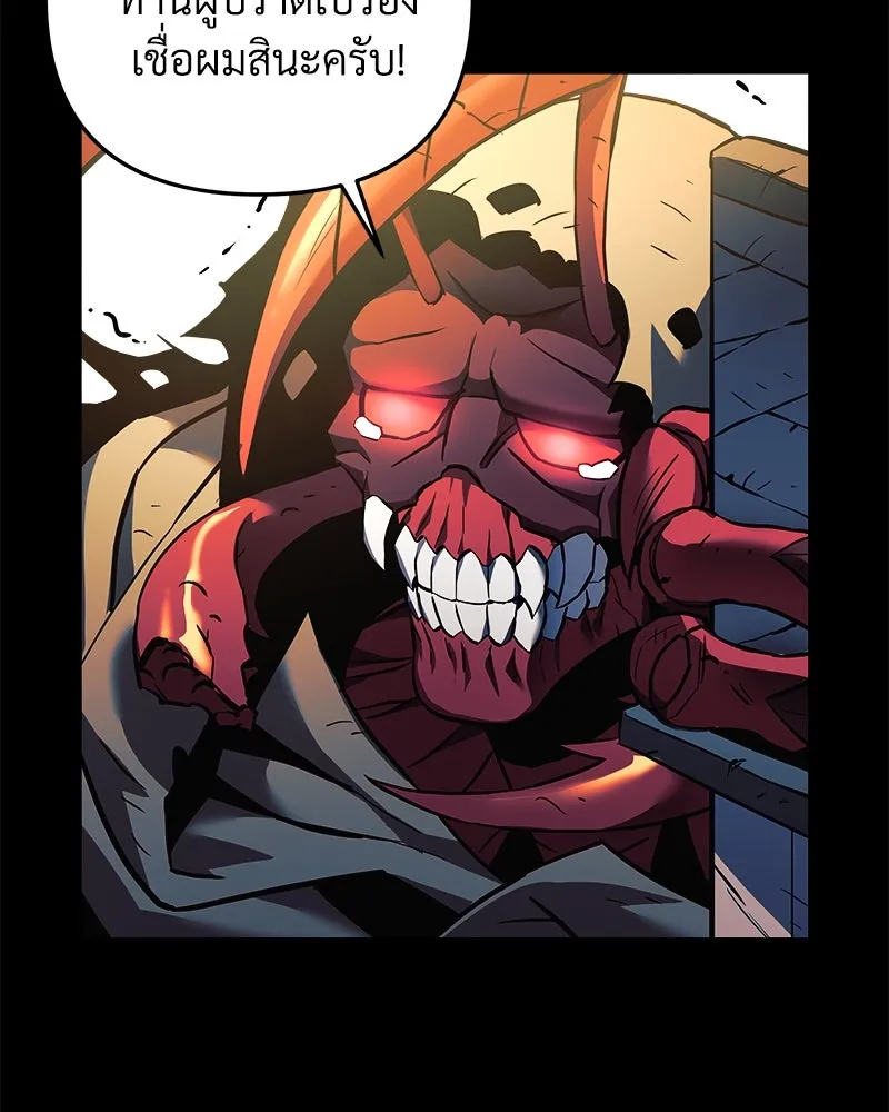 สัปดาห์นี้งดอัปตอนใหม่ ตอนที่ 5 รูปที่ 50