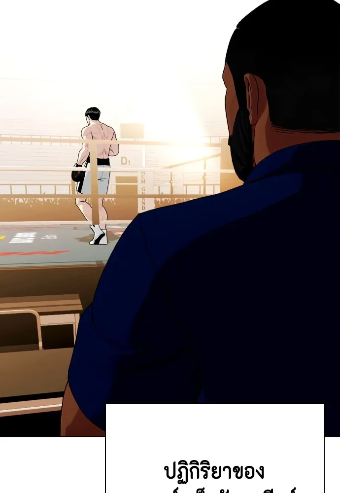 หมาหัวเน่าเก๋าเกินไป ตอนที่ 69 รูปที่ 148