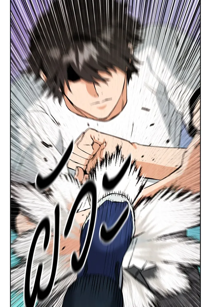 ดรูอิดแห่งสถานีโซล ตอนที่ 15 รูปที่ 104