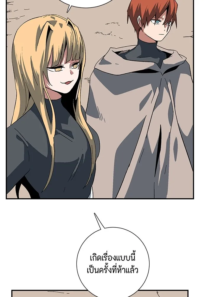 หนึ่งก้าวสู่เจ้ามาร ตอนที่ 92 พันธมิตร (3) รูปที่ 59
