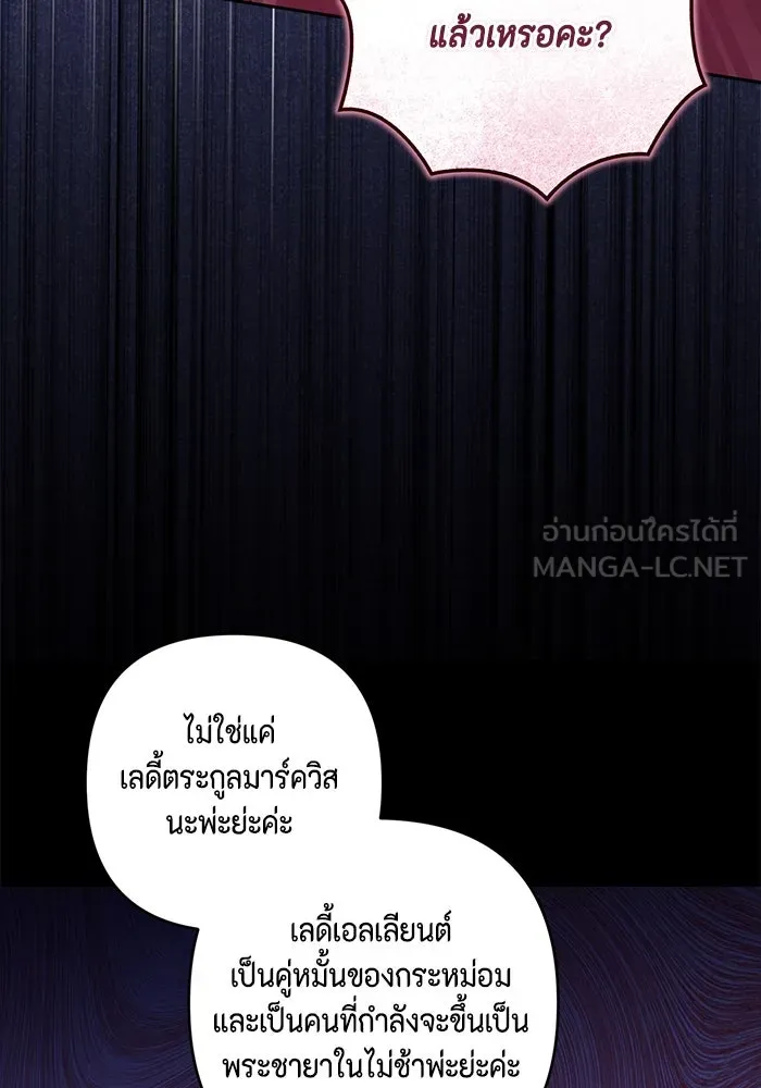 ละครชีวิตลิขิตรัก ตอนที่ 21 รูปที่ 99