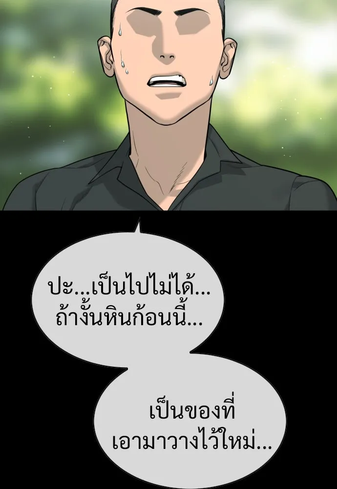 นักฆ่าย้อนวัย ตอนที่ 21 รูปที่ 160