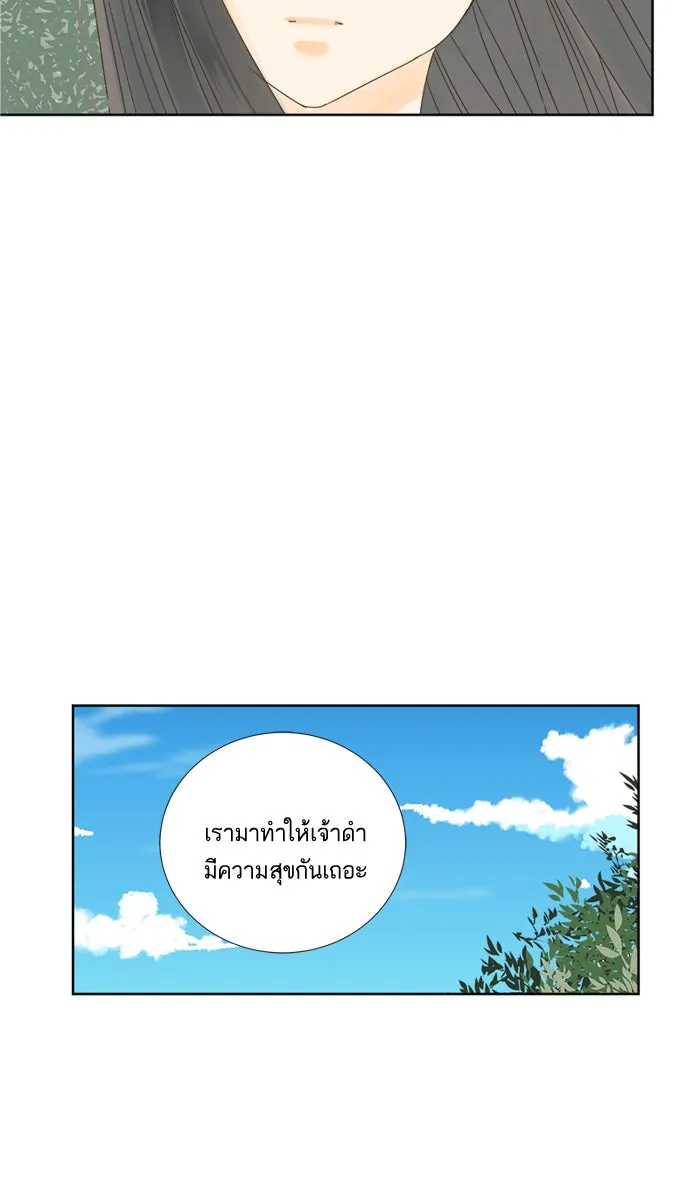 ฉันมันร้าย หรือเพราะโลกไม่น่ารัก ตอนที่ 9 รูปที่ 35