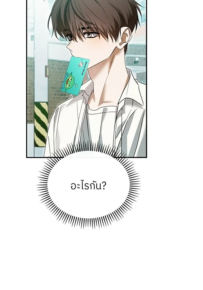 ย้อนเวลามาเป็นมักเน่ ตอนที่ 70 รูปที่ 41