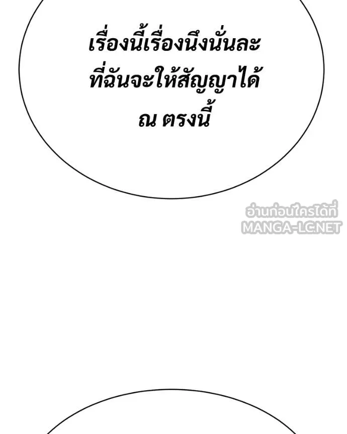 Baek XX ตอนที่ 167 รูปที่ 108