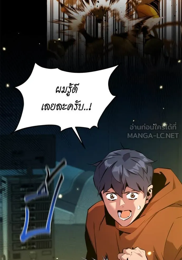 แยกร่าง ล่าอัตโนมัติ ตอนที่ 145 รูปที่ 41