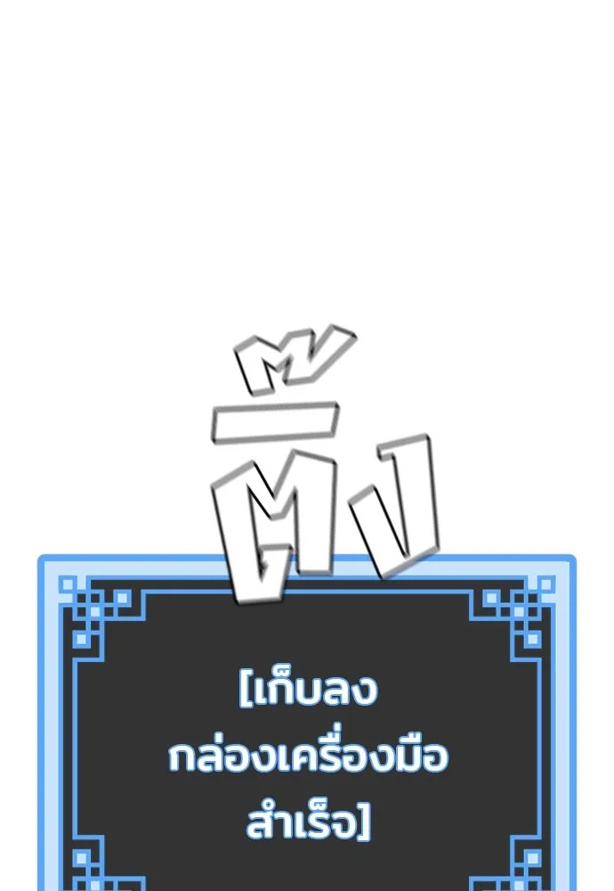 เส้นทางสู่เทพมาร ตอนที่ 13 รูปที่ 56