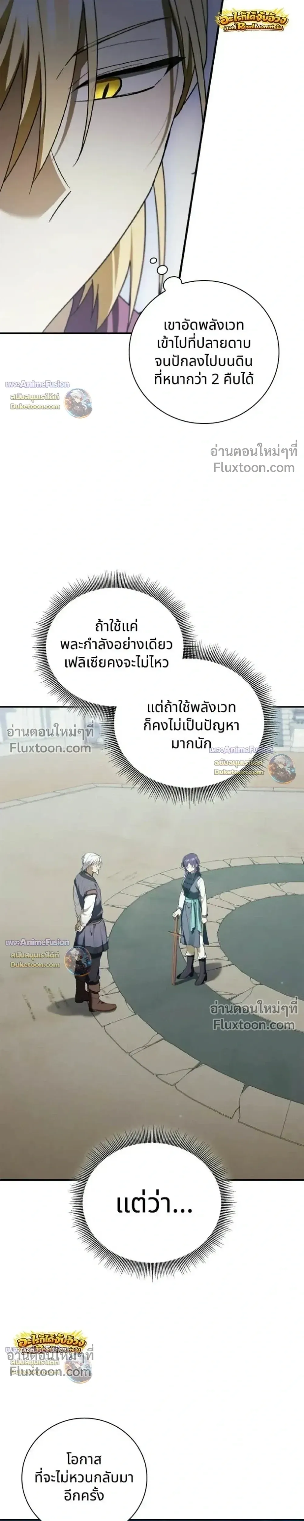 I Was Reincarnated as the Third Son of a Duke เก_ดใหม_ท_ด_นเป_นบ_ตรชายคนท_สามของท_านดย_คซะง_น ตอนที่ ตอนที่ 29 รูปที่ 31
