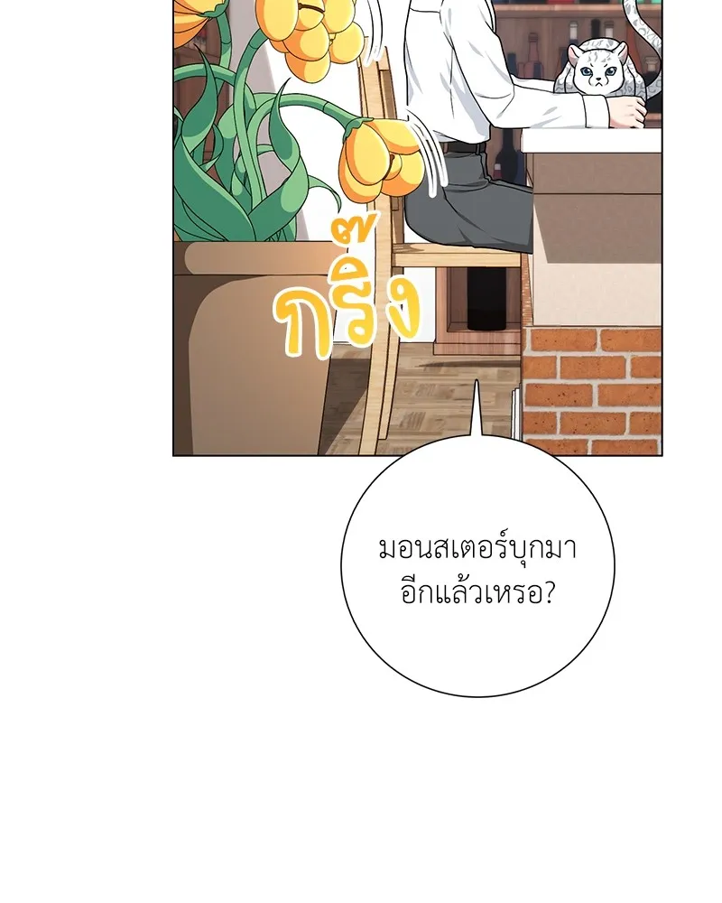 คนสวนโลกฮันเตอร์ ตอนที่ 19 รูปที่ 62