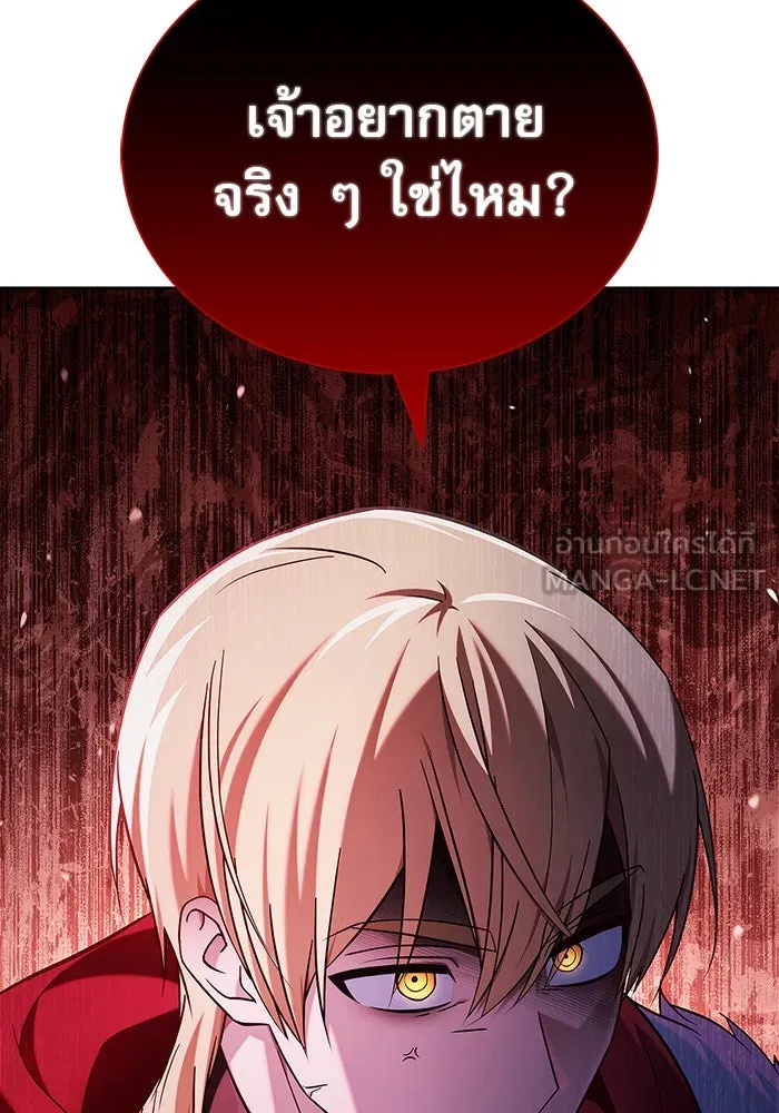 ผมไม่ได้เก่งอย่างที่คิด ตอนที่ 46 รูปที่ 84