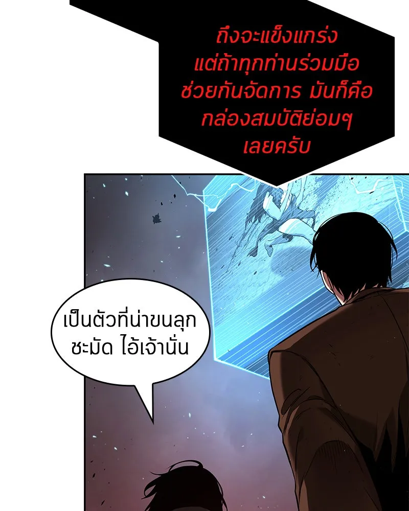 Omniscient Reader อ่านชะตาวันสิ้นโลก ตอนที่ 17 พรสวรรค์ระดับ sss (6) รูปที่ 113