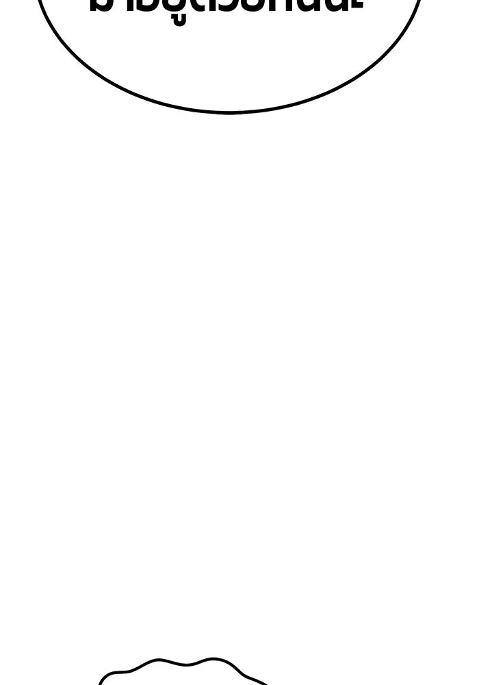 +99 ท่อนไม้พร้อมบวก ตอนที่ 5 อีซึลเลโล รูปที่ 143