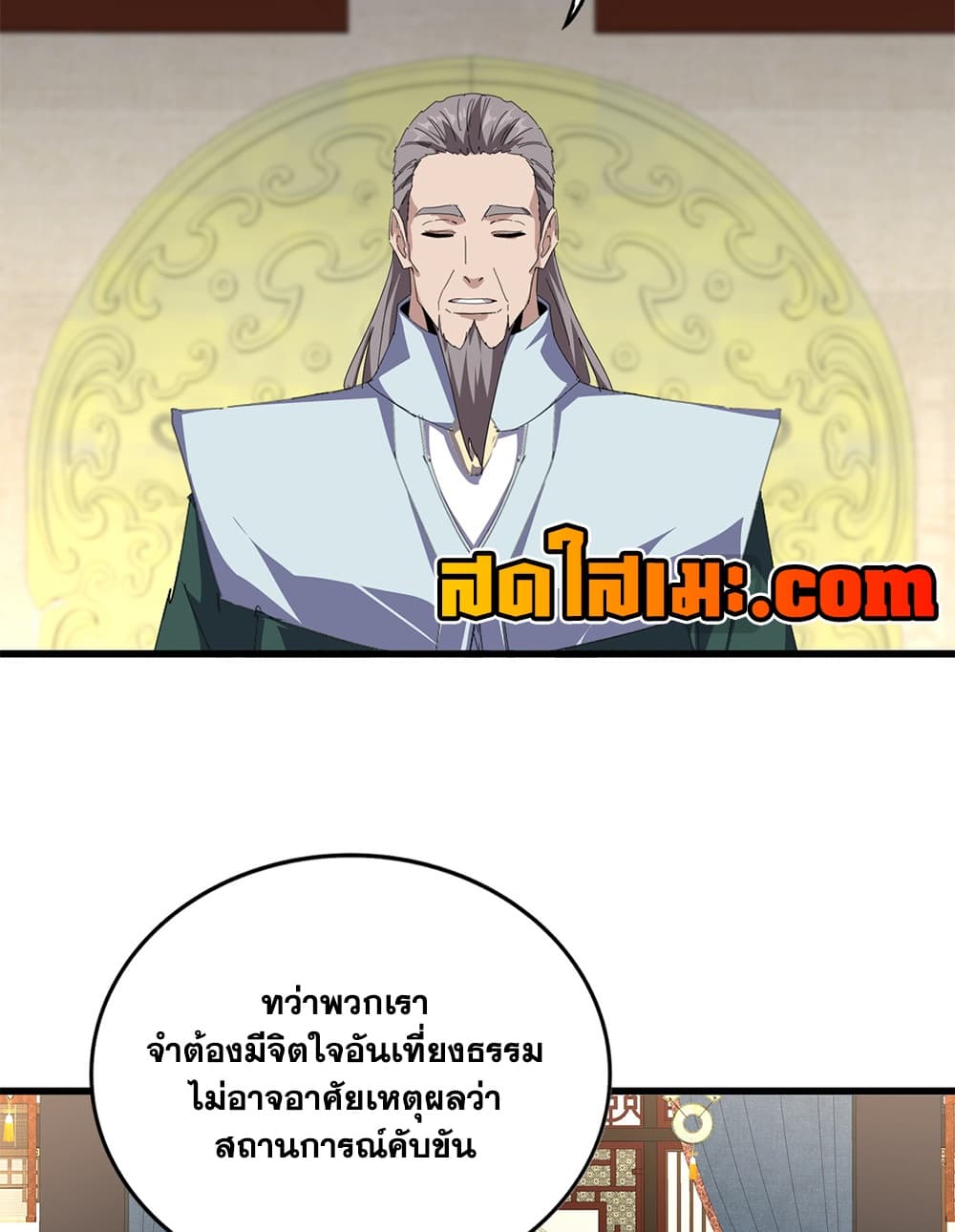 Manga-lc-com อ่านมังงะ อ่านการ์ตูน ออนไลน์ ฟรี Magic Emperor ราชาจอมเวทย์ ตอนที่ 1 2 3 4 5 6 7 8 9 10 11 12 13 14 ฟรี ไม่มีโฆษณา Manga-lc - อ่าน มังงะ อ่าน การ์ตูน ออนไลน์ อ่านมังงะ ฟรี
