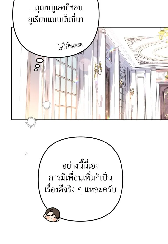 เลดี้มินต์ ตอนที่ 11 รูปที่ 89