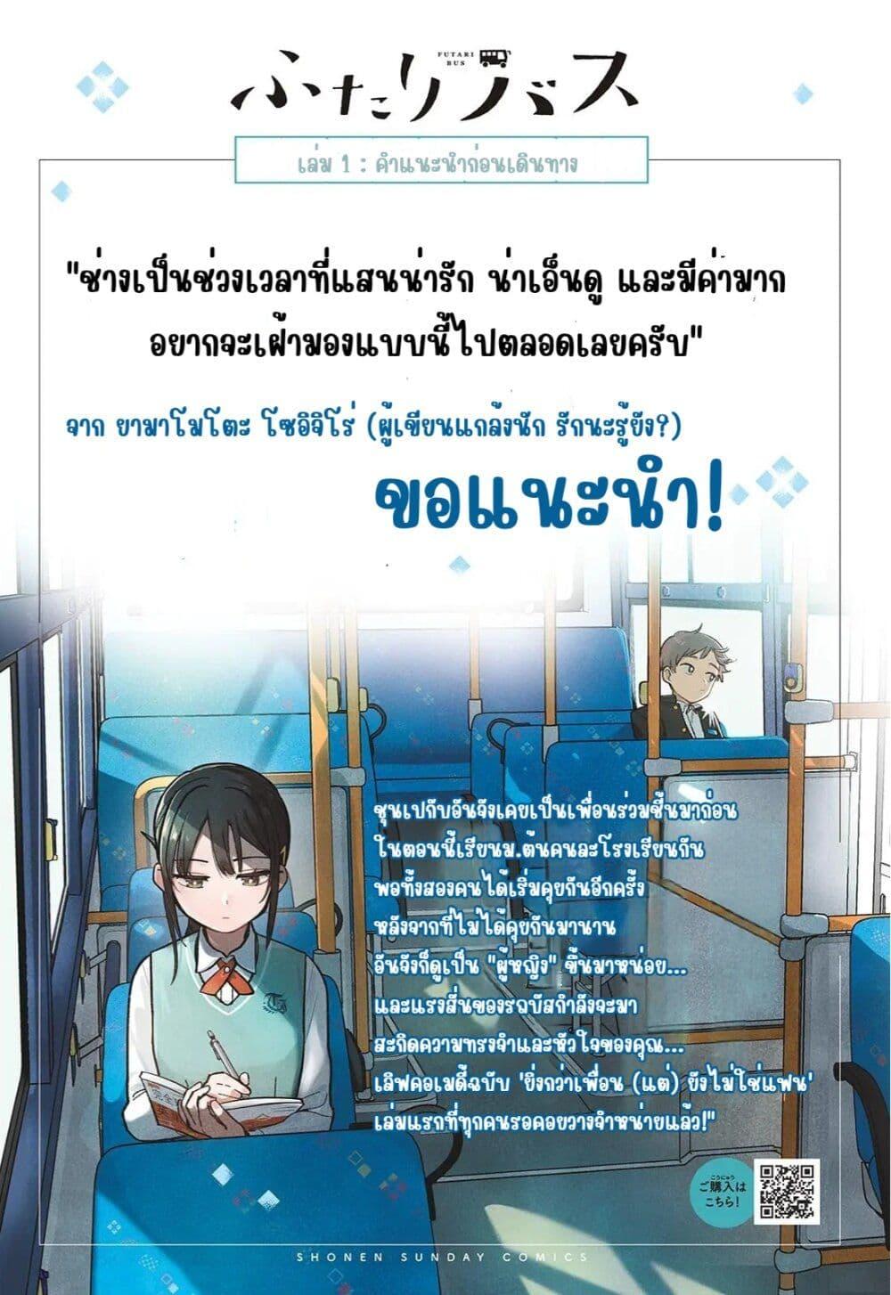 Manga-lc-com อ่านมังงะ อ่านการ์ตูน ออนไลน์ ฟรี Futari Bus ตอนที่ 1 2 3 4 5 6 7 8 9 10 11 12 13 14 ฟรี ไม่มีโฆษณา Manga-lc - อ่าน มังงะ อ่าน การ์ตูน ออนไลน์ อ่านมังงะ ฟรี