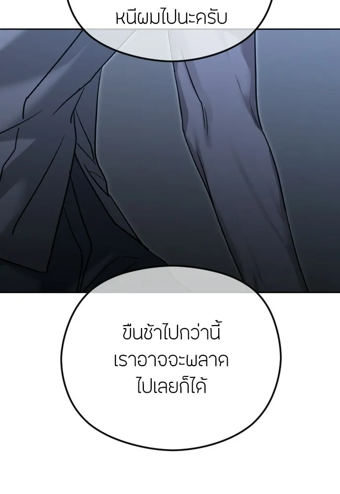 วิธีหนีตายจากนิยายโรคจิต ตอนที่ 102 รูปที่ 22