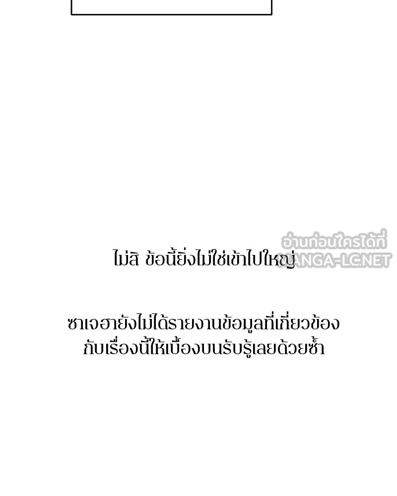 ตำนานเทพธิดาตกสวรรค์ ตอนที่ 86 รูปที่ 66