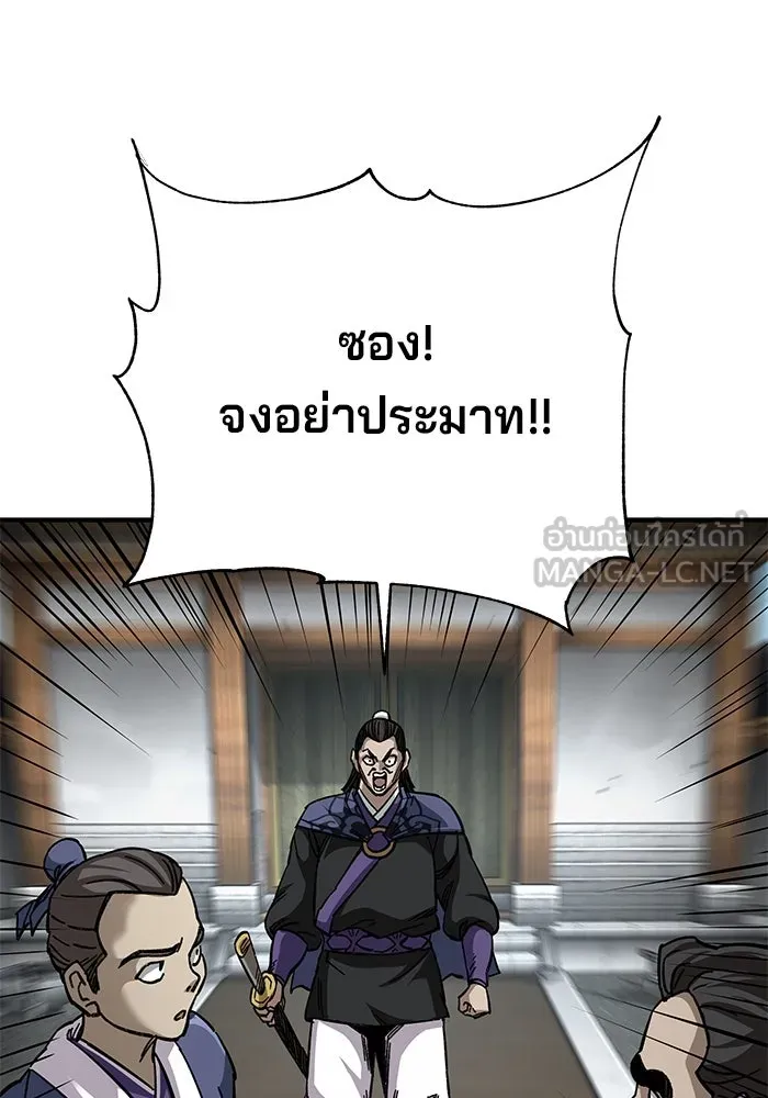 คุณปู่จอมยุทธกับหลานสาวสุดแกร่ง ตอนที่ 53 รูปที่ 114