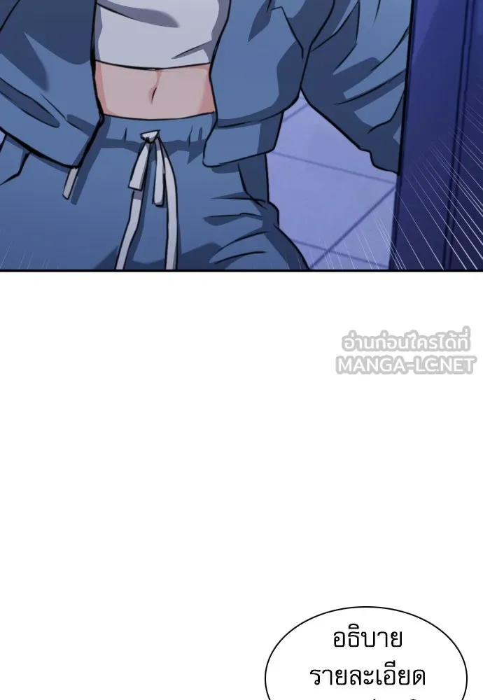 ดรูอิดแห่งสถานีโซล ตอนที่ 176 รูปที่ 18
