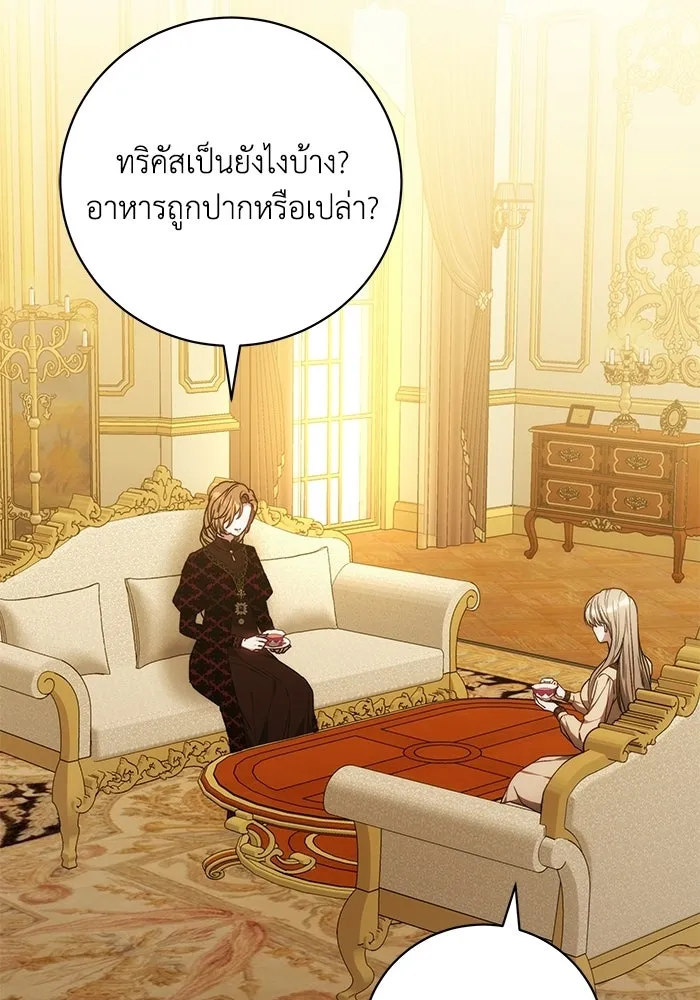 ย้อนเวลาพลิกชะตาทายาท ตอนที่ 84 รูปที่ 92