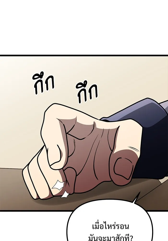 อัศวินดำล่าท้าเวลา ตอนที่ 31 รูปที่ 74