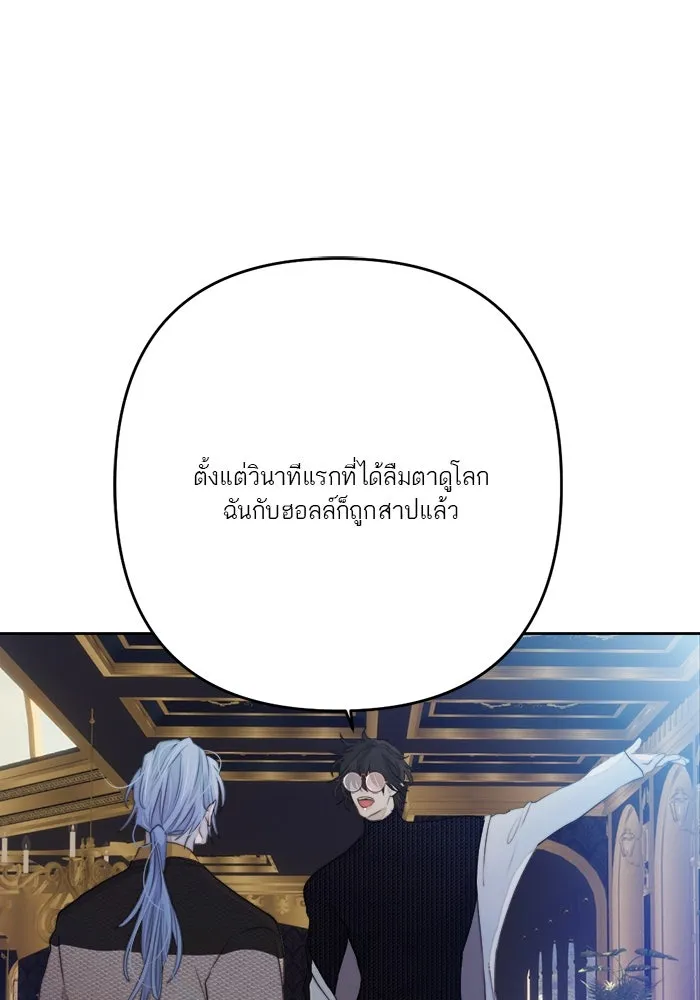 เปย์นี้เพื่อนาย My Sugar Baby ตอนที่ 75 เดือนแรก  อิจฉาริษยา รูปที่ 94