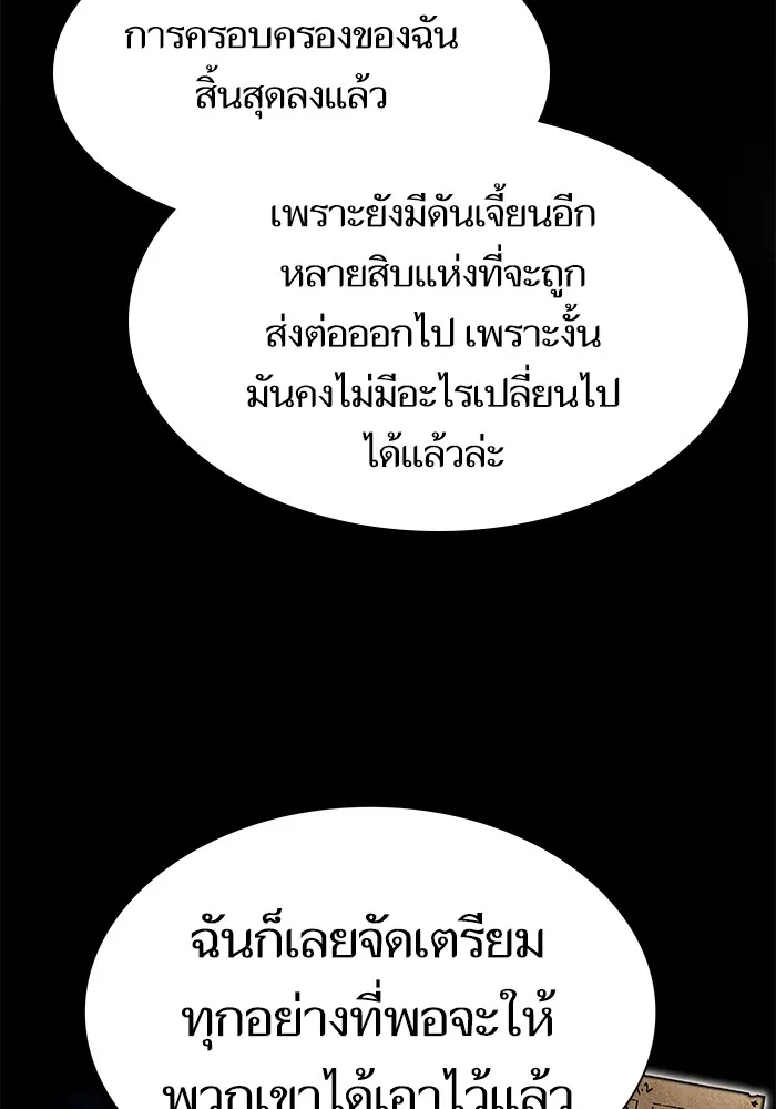 ผู้เล่นขั้นเทพแห่งหอคอยฝึกสอน ตอนที่ 43 รูปที่ 89