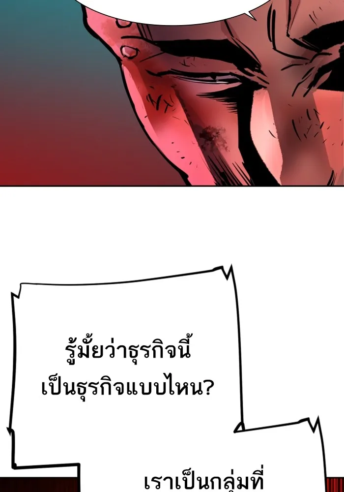 พี่ชายสายบอดี้การ์ด ตอนที่ 165 รูปที่ 124