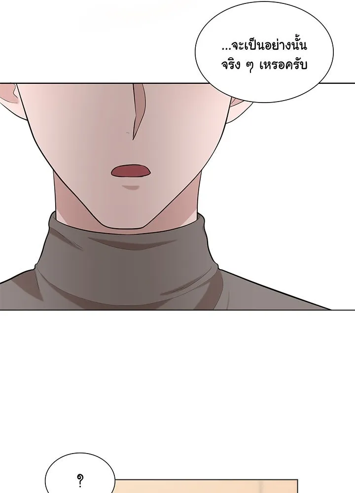 เพลิงแค้นผลาญใจ ตอนที่ 35 รูปที่ 86