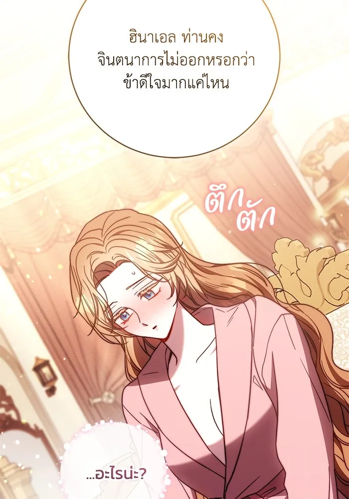 ย้อนเวลาพลิกชะตาทายาท ตอนที่ 47 รูปที่ 55