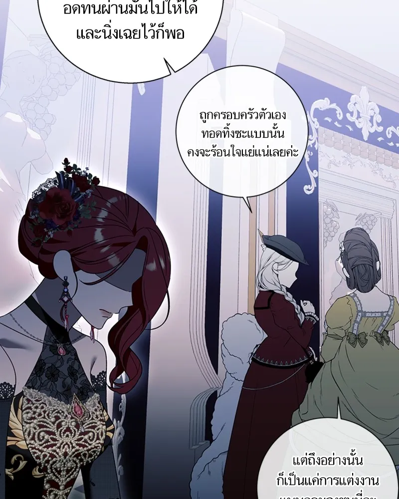 นึกว่าเป็นอิเซไคธรรมดา ตอนที่ 70 รูปที่ 25
