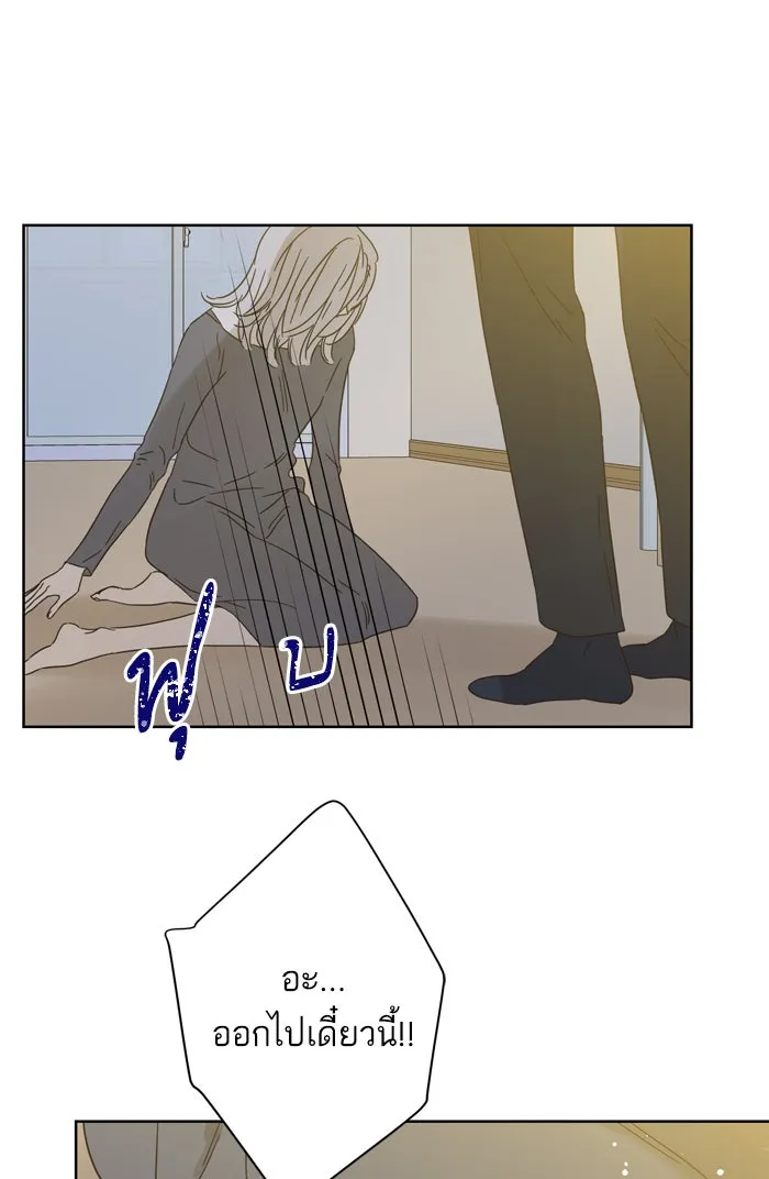 ฉันมันร้าย หรือเพราะโลกไม่น่ารัก ตอนที่ 71 รูปที่ 44
