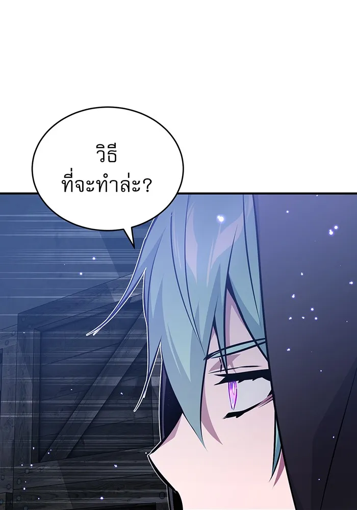 จอมเวทเกิดใหม่ในรอบ 66666 ปี ตอนที่ 38 รูปที่ 88