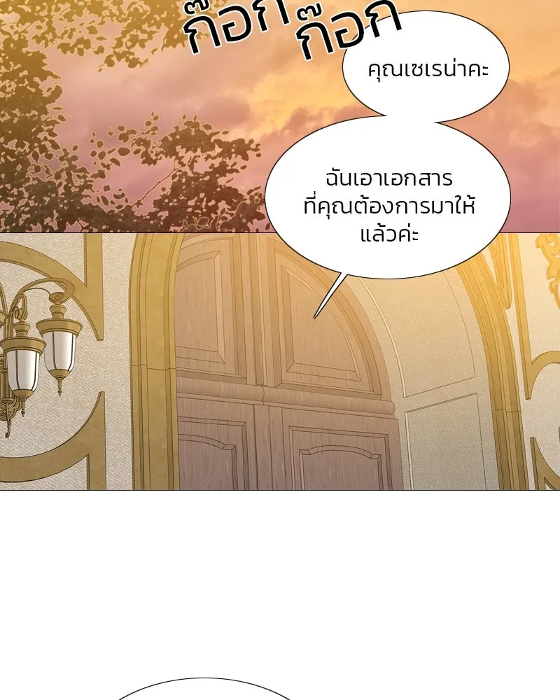 เซเรน่า ตอนที่ 42 รูปที่ 41