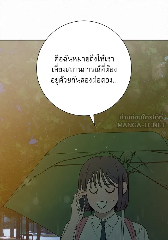 ปฏิบัติการรักวุ่นหัวใจ ตอนที่ 75 รูปที่ 111