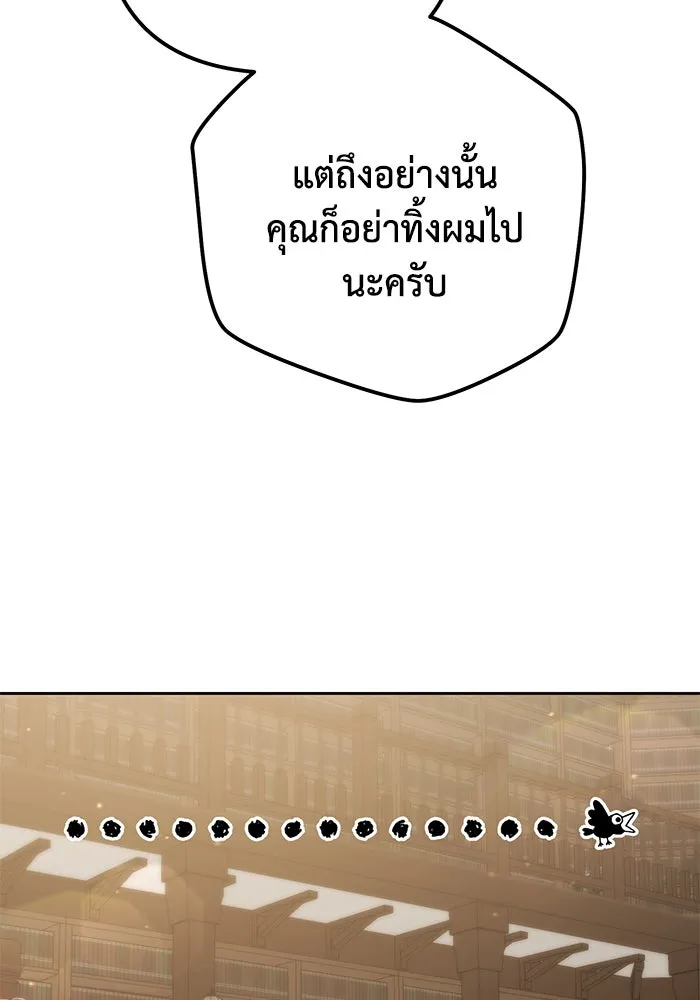 อยู่ดี ๆ ก็มีนางเอกนิยายเป็นเพื่อนบ้าน ตอนที่ 16 รูปที่ 25